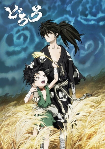 Dororo الحلقة 1