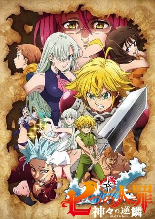 Nanatsu no Taizai: Kamigami no Gekirin الحلقة 9