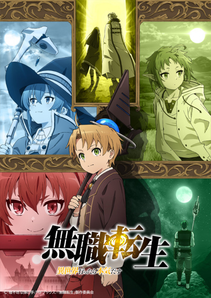 Mushoku Tensei: Isekai Ittara Honki Dasu الحلقة 1