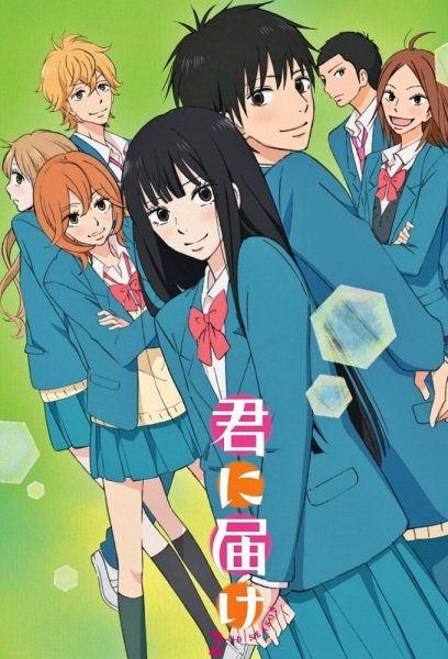 Kimi ni Todoke 2nd Season الحلقة 9