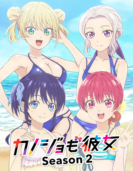Kanojo mo Kanojo Season 2 الحلقة 2