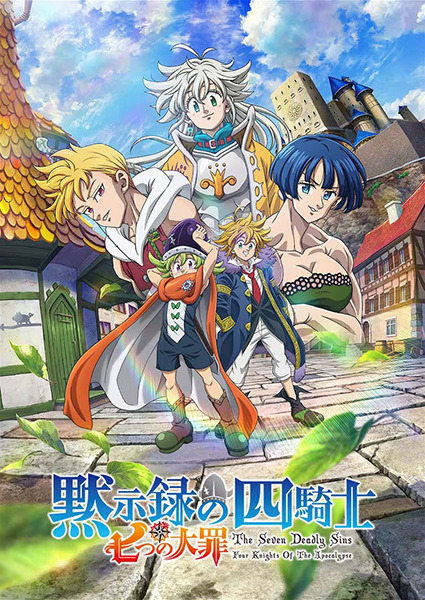 Nanatsu no Taizai: Mokushiroku no Yonkishi الحلقة 5