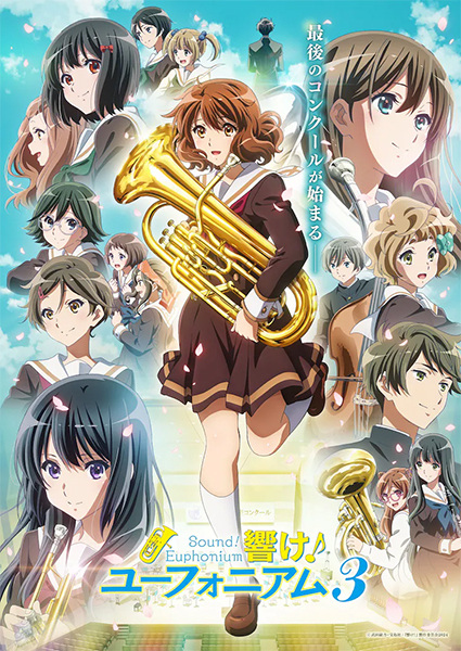 Hibike! Euphonium 3 الحلقة 11