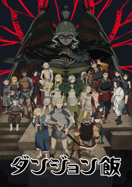 Dungeon Meshi الحلقة 1