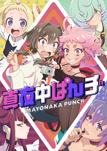 Mayonaka Punch الحلقة 8