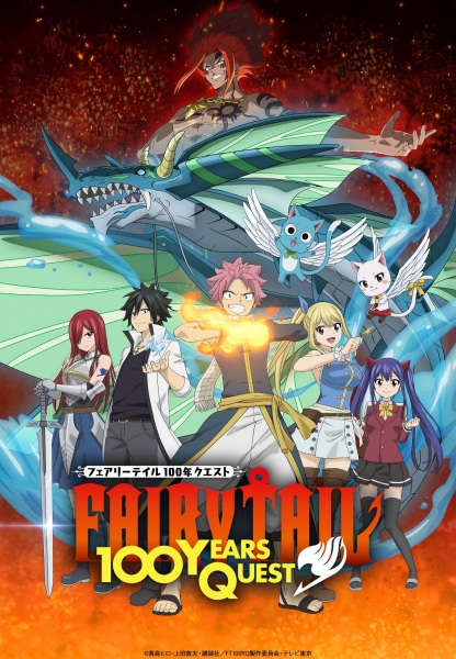 Fairy Tail: 100-nen Quest الحلقة 20