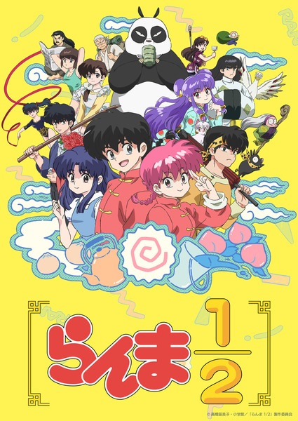 Ranma ½ (2024) الحلقة 1