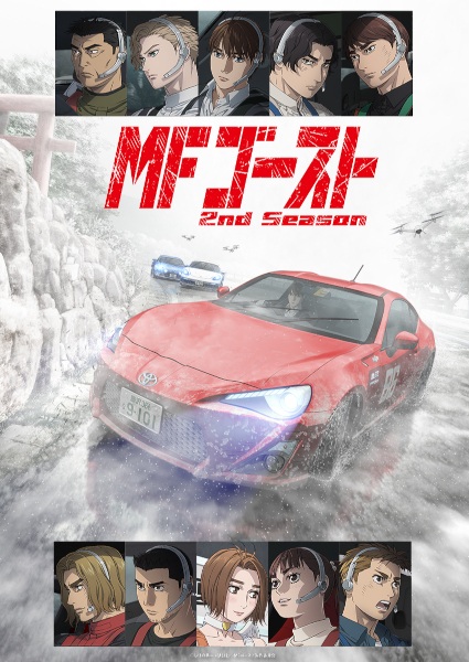 MF Ghost 2nd Season الحلقة 5