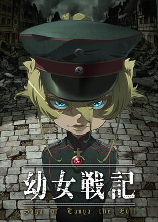 Youjo Senki الحلقة 2